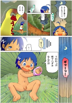 Page 6 of Jungle Night