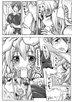 Page 13 of Uchi no Pet Jijou