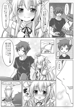 Page 20 of Uchi no Pet Jijou