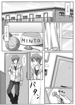 Page 2 of Uchi no Pet Jijou