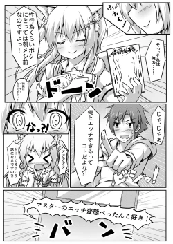 Page 5 of Uchi no Pet Jijou