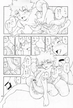 Page 7 of Nangoku Battle Royale