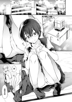 Page 4 of Hatsujou Chuuihou+