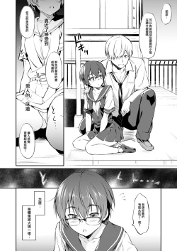 Page 7 of Hatsujou Chuuihou+