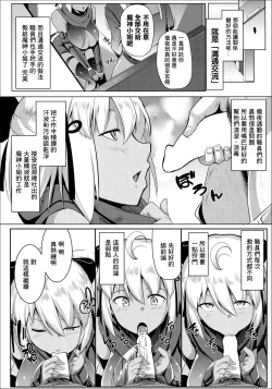 Page 7 of Majin-san wa Commu Shitai