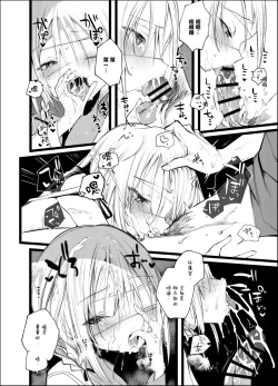 Page 14 of Kaisoikkenchou Shirayukihime