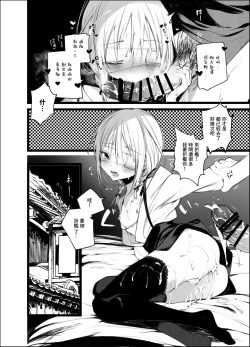 Page 20 of Kaisoikkenchou Shirayukihime