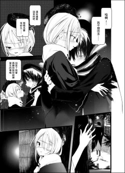 Page 21 of Kaisoikkenchou Shirayukihime