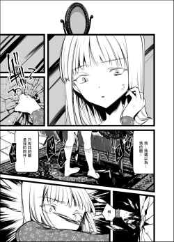 Page 23 of Kaisoikkenchou Shirayukihime