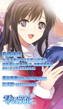 Page 31 of Kaisoikkenchou Shirayukihime