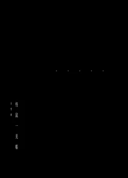 Page 3 of Kaisoikkenchou Shirayukihime