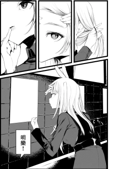 Page 5 of Kaisoikkenchou Shirayukihime