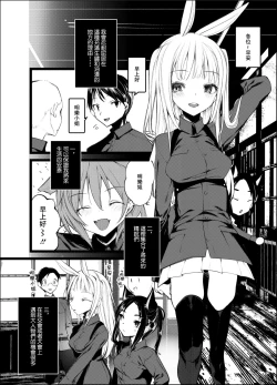 Page 6 of Kaisoikkenchou Shirayukihime