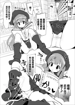 Page 3 of Kaijou Gentei PriConne toka no Hon