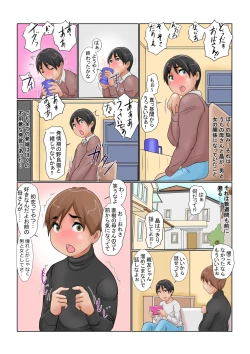 Page 4 of Yuujin no Nikubenki to Shite Haha no Koumon o Kakuchou Shita Ken