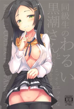 Page 1 of Doukyuusei no Warui Kuroshio-san to Gakkou de Kossori Ecchi na Koto o Suru Hon