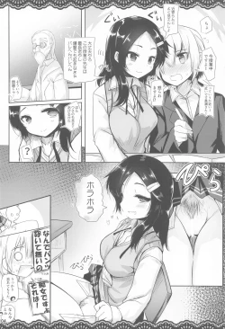Page 5 of Doukyuusei no Warui Kuroshio-san to Gakkou de Kossori Ecchi na Koto o Suru Hon