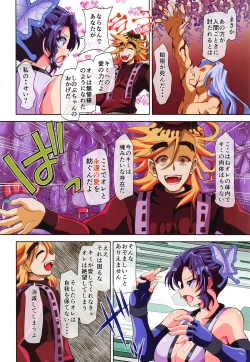 Page 3 of Haiboku no Onna Kenshi Owarinaki Chijoku no Hate ni...