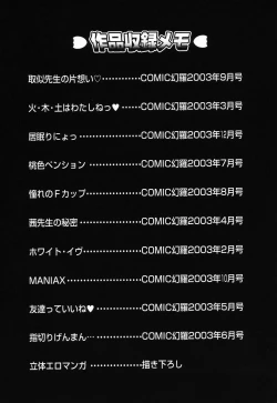 Page 172 of PINK SPOT