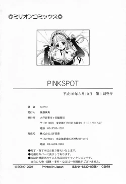 Page 173 of PINK SPOT