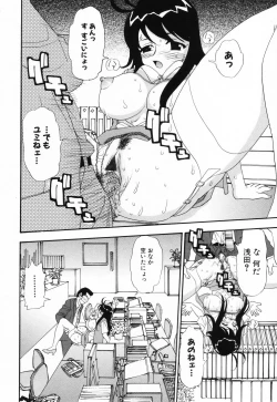 Page 51 of PINK SPOT