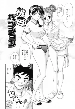 Page 55 of PINK SPOT