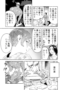Page 15 of Shinjin Yuna to Wakeari no Okyaku-san