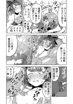 Page 16 of Shinjin Yuna to Wakeari no Okyaku-san