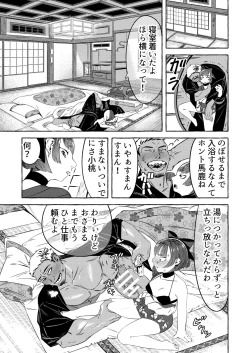 Page 21 of Shinjin Yuna to Wakeari no Okyaku-san