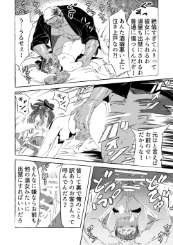 Page 24 of Shinjin Yuna to Wakeari no Okyaku-san