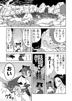 Page 5 of Shinjin Yuna to Wakeari no Okyaku-san
