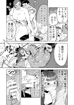 Page 7 of Shinjin Yuna to Wakeari no Okyaku-san