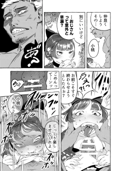 Page 9 of Shinjin Yuna to Wakeari no Okyaku-san