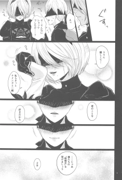 Page 10 of Boku wa Kimi o Aishitai