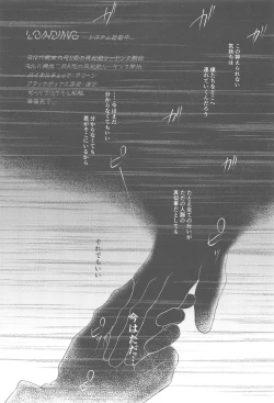 Page 26 of Boku wa Kimi o Aishitai