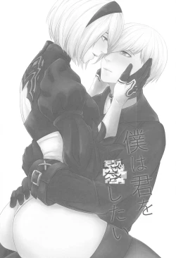 Page 3 of Boku wa Kimi o Aishitai