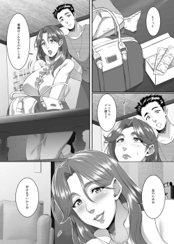 Page 3 of Omae no Kaa-chan, Ii Onna da yo na. Ch. 8