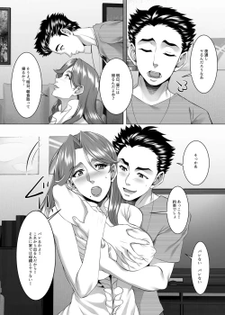 Page 4 of Omae no Kaa-chan, Ii Onna da yo na. Ch. 8