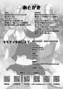 Page 18 of Kimochii o Oshiete.