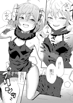 Page 5 of Kimochii o Oshiete.