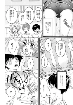 Page 102 of Nuregoto, Otokonoko