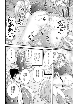 Page 116 of Nuregoto, Otokonoko