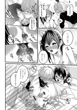 Page 130 of Nuregoto, Otokonoko