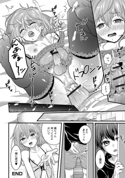 Page 164 of Nuregoto, Otokonoko