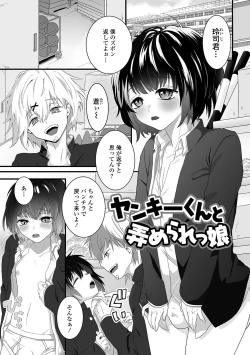 Page 165 of Nuregoto, Otokonoko