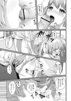 Page 185 of Nuregoto, Otokonoko