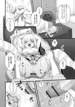 Page 192 of Nuregoto, Otokonoko