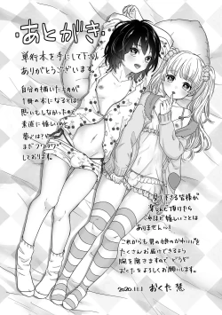 Page 197 of Nuregoto, Otokonoko