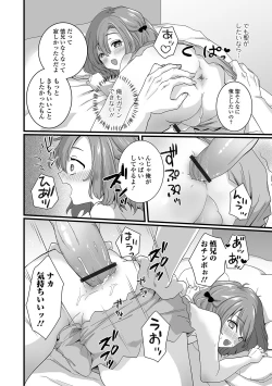 Page 30 of Nuregoto, Otokonoko