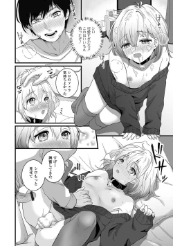 Page 42 of Nuregoto, Otokonoko